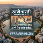 Dr Aditi Health Care Thane Bharti 2026 | Medical Teachers & Receptionist