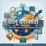 Current Affairs 30 March 2026