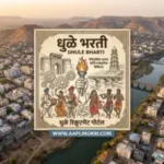 Smt Mankarnabai College Dhule Bharti 2026